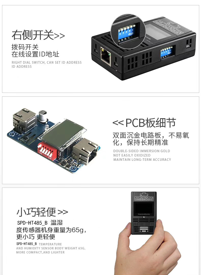 磁吸式温湿度传感器，机房温湿度传感器