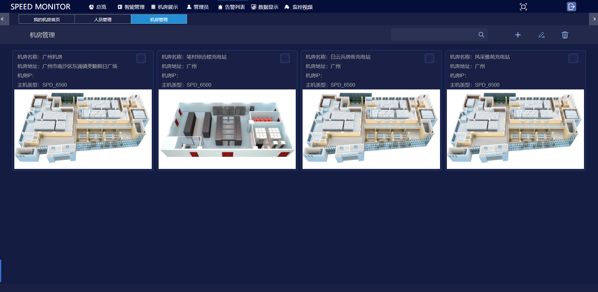 嘿嘿连载APP下载官网下载 机房环境监控电话报警系统,机房环境监报警系统