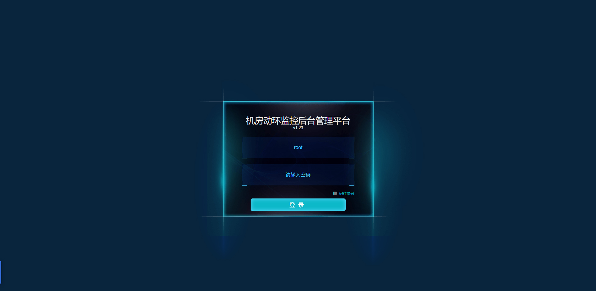 嘿嘿连载APP下载官网下载 机房环境监控电话报警系统,机房环境监报警系统