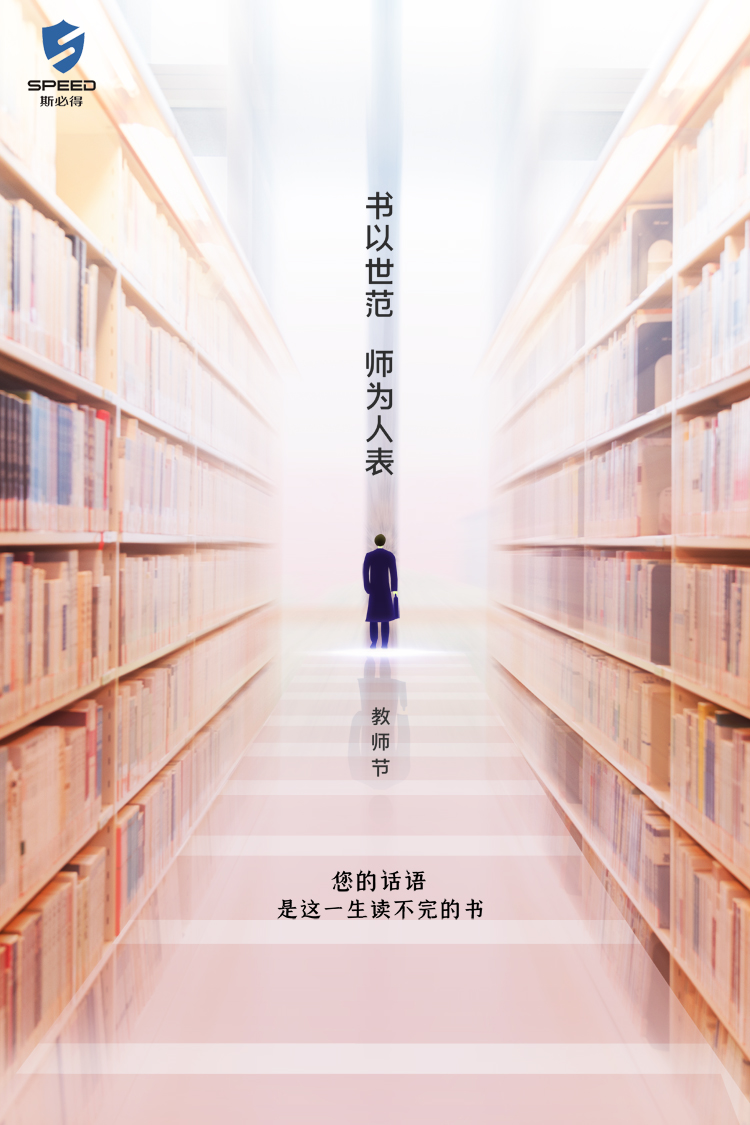 嘿嘿连载APP下载官网下载科技祝教师节快乐！