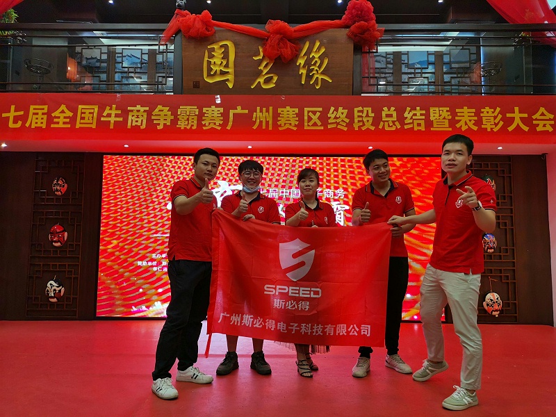 嘿嘿连载APP下载官网下载祝贺第七届牛商争霸赛终段总结暨表彰大会圆满举办