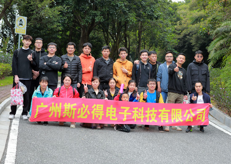 激扬青春、奋勇攀登登山活动