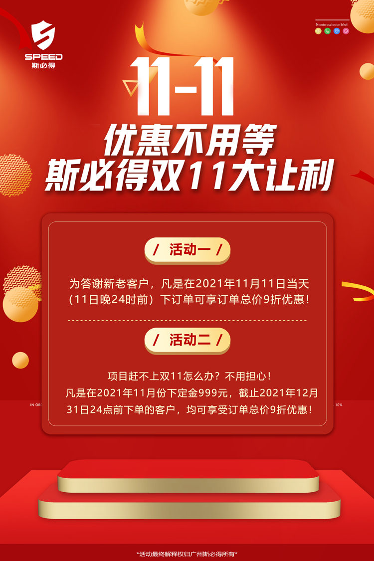 嘿嘿连载APP下载官网下载科技双11！钜惠来袭！